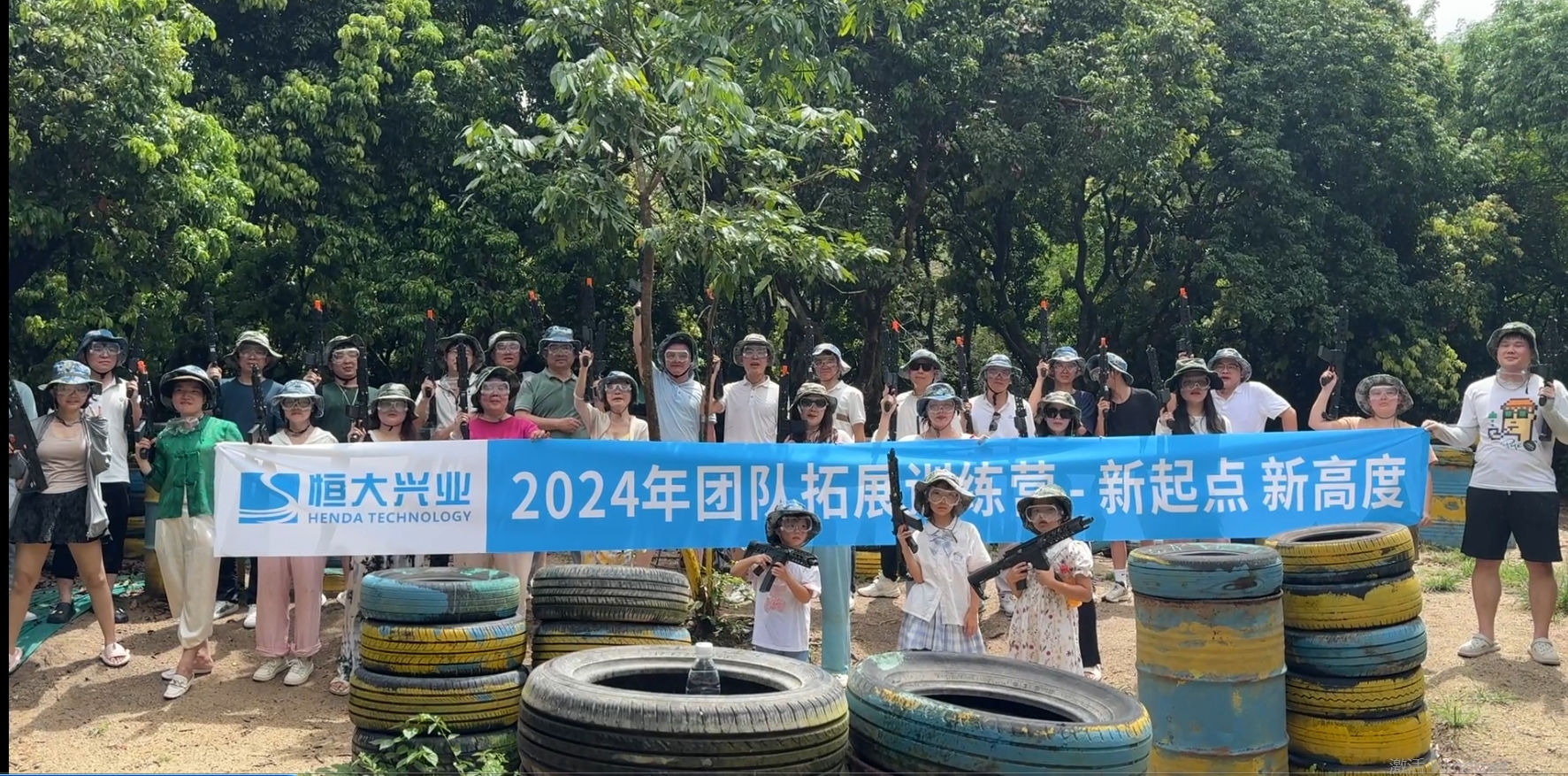 EVO视讯官方网站团建